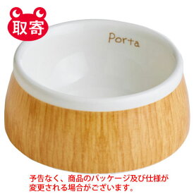 ペティオ　Porta　木目調　陶器食器　Sサイズ　ペット用品　犬　食器　フードボウル　餌入れ