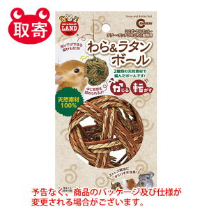 ハムスター おもちゃ ボール その他鳥 小動物用ペットグッズの人気商品 通販 価格比較 価格 Com ハムスター おもちゃ ボール その他鳥 小動物用ペットグッズの人気商品 通販 価格比較 価格 Com
