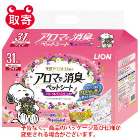 ライオン　LION　アロマで消臭ペットシート　ワイド　31枚　ペット用品　ペットシート　犬　トイレシート　トイレ