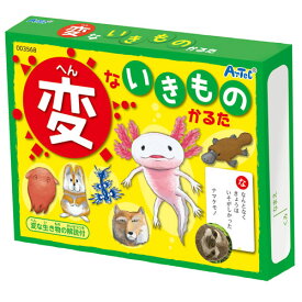 アーテック 【日時指定不可】変ないきものかるた カードゲーム 知育玩具 家族 友達
