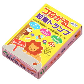 アーテック　つながる知育トランプ（日本語版）　カードゲーム　知育玩具　学習　子供　家族　友達