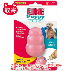 コングジャパン　パピーコング　Sピンク　74608　ペット用品　猫　犬