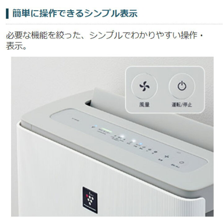 楽天市場】シャープ 床置き型プラズマクラスター加湿空気清浄機 KC 