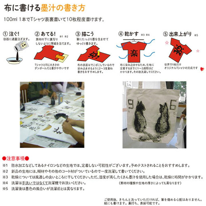 楽天市場】開明 帛書墨 布書き専用 落ちない にじまない 100ML 