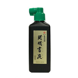 開明　書液　内容量：180ml