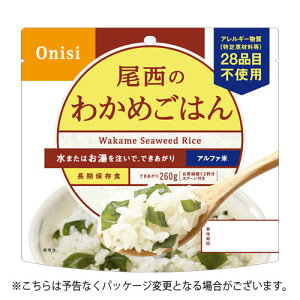 尾西食品 アルファ米 尾西のわかめごはん 100g1食分 約5年保存 非常食 保存食