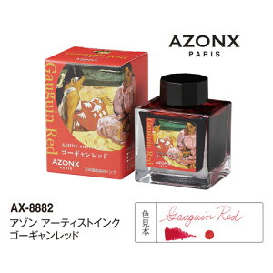 ZLZC A] A[eBXgCN 50ml AX-8882 NMEKXyp S[Mbh