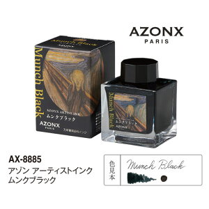 ZLZC A] A[eBXgCN 50ml AX-8885 NMEKXyp NubN