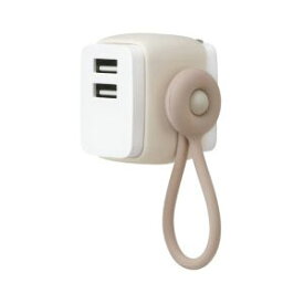 ソニック USB充電器 USB-A×2 ケーブルリング付 ユートリムエル（ベージュ）