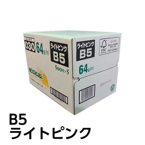北越紀州 NEWファインカラー B5判 カラー用紙 コピー用紙 OA用紙 2500枚(ライトピンク)