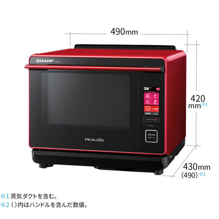 楽天市場】シャープ ヘルシオ スチームオーブンレンジ 30L  