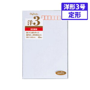 マルアイ 藤壺洋形封筒 洋形3号