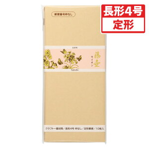 マルアイ 藤壺長形封筒 フ-11N