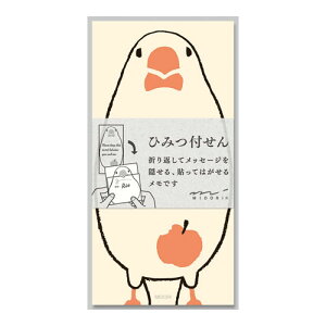 デザインフィル 付せん紙 ひみつ 文鳥柄