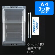 セキセイ カタログポスト A4判3つ折
