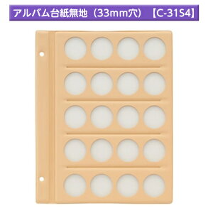 e[W[ RCAo n XyA䎆 ORCȂǂ[ ʃRC 33mm 4 5i