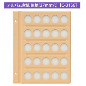 テージー コインアルバム 無地 スペア台紙 B5 S型 2穴 500円、旧50円硬貨などを収納 27mm穴 5列 5段