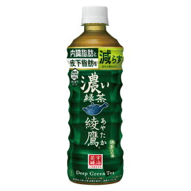 コカ・コーラ　飲料　綾鷹濃い緑茶