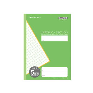 ショウワノート 学習ノート(緑)
