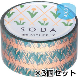 LOW }XLOe[v SODA \[_ 20mm sNS[h^Cvi^||j 1Zbg(3)