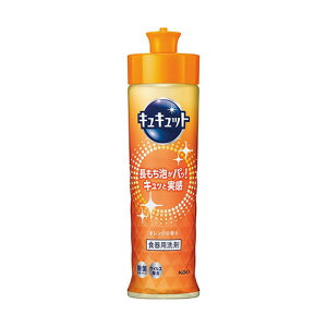 花王 キュキュット 本体 220ml