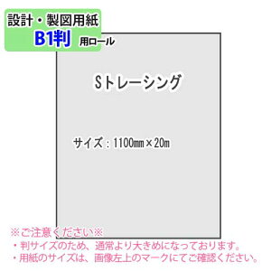 SAKAE TP Sg[VO@45g^m2[@B1@1100mmx20m