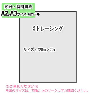 SAKAE TP Sg[VO@65g^m2[@A2EA3@420mmx20m