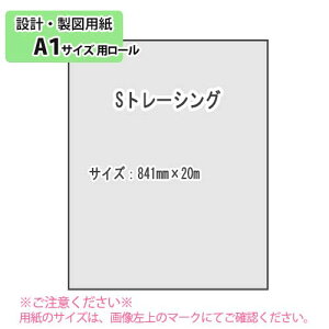 SAKAE TP Sg[VO@45g^m2[@A1@841mmx20m