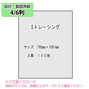 SAKAE TP Sg[VO 55g/m2 B1 100