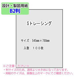 SAKAE TP Sg[VO 65g/m2 B2 100