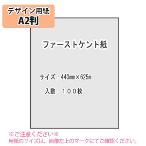 SAKAE TP t@[XgPg 186g/m2 A2Ki 100