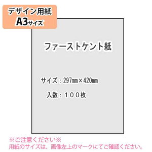 SAKAE TP �t�@�[�X�g�P���g�� 186g/m2 A3�� 100��