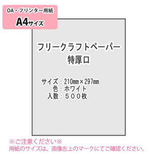 SAKAE TP t[Ntgy[p[ A4  500izCgj