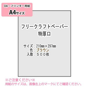 SAKAE TP t[Ntgy[p[ A4  500iuEj