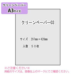 SAKAE TP �N���[���y�[�p�[03 ���� 64g/m2 A3 100��