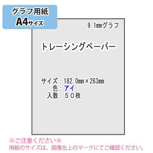 SAKAE TP 9.1mmOt g[VOy[p[55g/m2 A4 50iACj