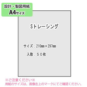 SAKAE TP Sg[VO 55g/m2 A4 50