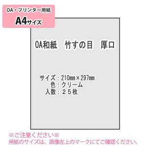 SAKAE TP OAa |̖  A4 25iN[j
