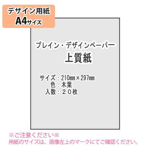 SAKAE TP vCEfUCy[p[ A4 ㎿  ؗt20iRmnj