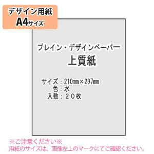 SAKAE TP vCEfUCy[p[ A4 ㎿   20i~Yj