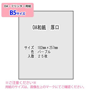 SAKAE TP OAa  B5 25ip[vj