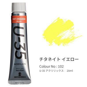 ^[i[ U-35ANbNX `^lCgCG[ 20ml BF