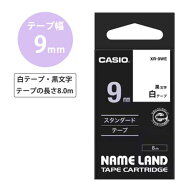カシオ ネームランド　スタンダードテープ　8m　9mm幅（白テープ／黒文字）