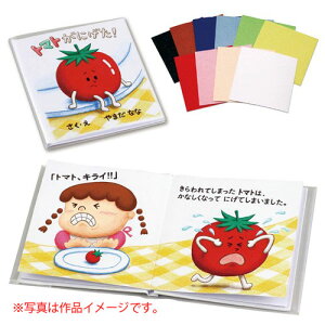 アーテック 簡単絵本作り ミニ(12ページ) フェルトシール小付(白)