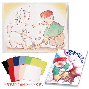 アーテック わたしの絵本作り A4(6ページ) フェルトシール小付(白)