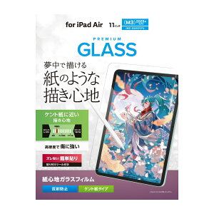 GR [J[ 11C` iPad Air (M3/M2) KXtB Pg ̂悤ȕ`Sn A`OA KCht[t