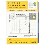 マルマン 2026年 4月始まり ルーズリーフダイアリー 月間 〈A5〉