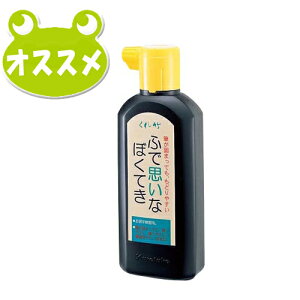 墨汁 呉竹 ぼくてきの人気商品 通販 価格比較 価格 Com