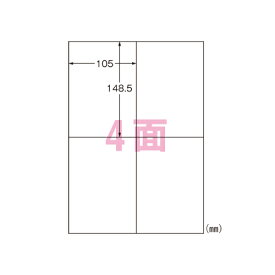 エーワン　ラベルシール〈プリンタ兼用〉　マット紙（A4判）　再生紙　100枚入　規格：A4判4面