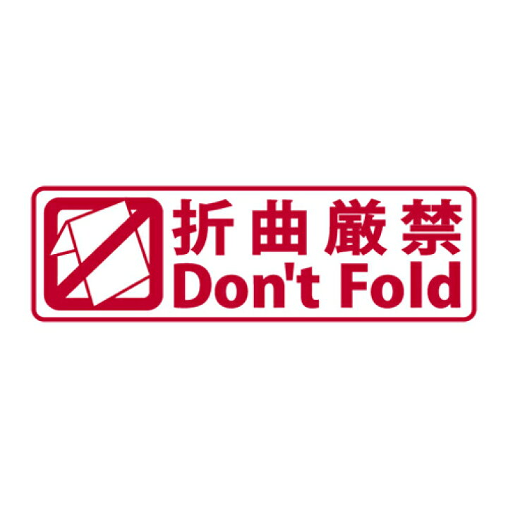 楽天市場 サンビー クイックスタンパー イラスト 英文入り 印面 折曲厳禁 インク色 赤 どっとカエールコレクト